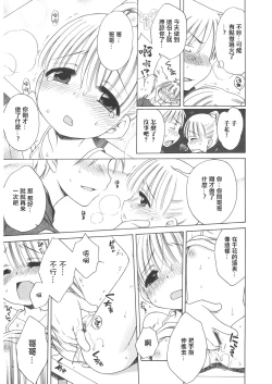 Page 11 of Gogo no Milk