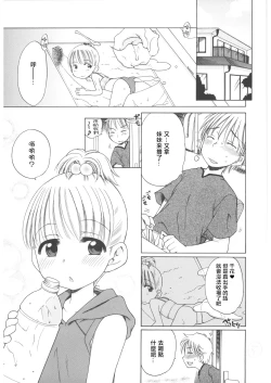 Page 5 of Gogo no Milk