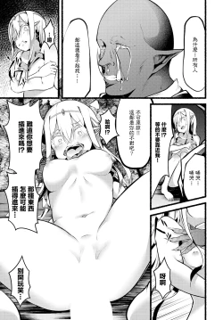 Page 11 of "Orc"tion