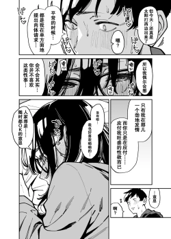 Page 49 of Otonari no Darashina Onee-san ni Nagusamerareru Hanashi 2 | 被不修边幅的邻居大姐姐安慰的性事2