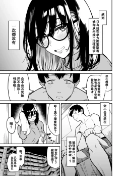 Page 8 of Otonari no Darashina Onee-san ni Nagusamerareru Hanashi 2 | 被不修边幅的邻居大姐姐安慰的性事2