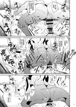 Page 21 of Taima no Haha