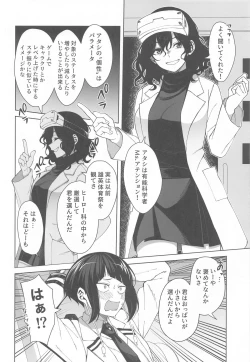 Page 3 of Leveling Unleash