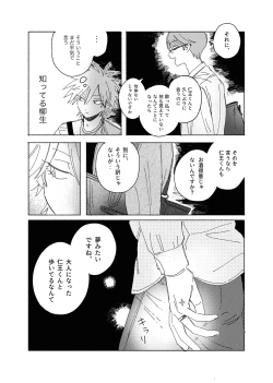 Page 16 of Uso dakedo, Yume ja Nai.