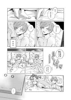 Page 30 of Uso dakedo, Yume ja Nai.