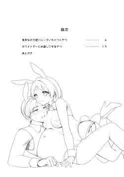 Page 3 of Gyaku Banii & Howaitodee Kai