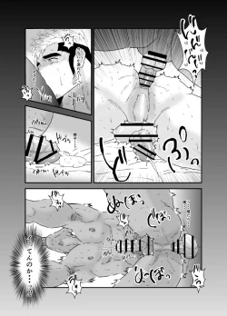 Page 26 of ヤクザ、ゲイビデオに出演する。