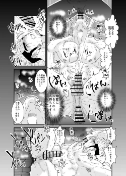 Page 31 of ヤクザ、ゲイビデオに出演する。