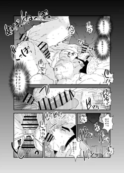 Page 34 of ヤクザ、ゲイビデオに出演する。