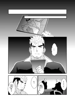 Page 38 of ヤクザ、ゲイビデオに出演する。