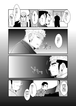 Page 39 of ヤクザ、ゲイビデオに出演する。