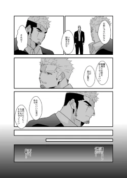 Page 4 of ヤクザ、ゲイビデオに出演する。