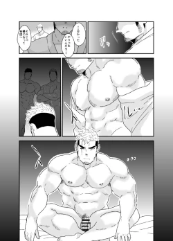 Page 9 of ヤクザ、ゲイビデオに出演する。