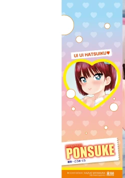 Page 2 of Ui Ui Hatsuiku