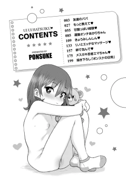 Page 4 of Ui Ui Hatsuiku