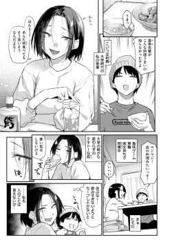 Page 123 of Itazura Gokoro