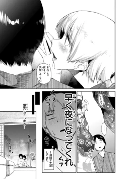 Page 159 of Itazura Gokoro