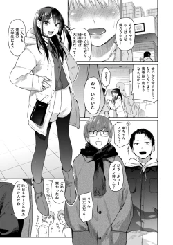 Page 5 of Itazura Gokoro