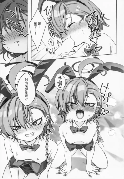 Page 9 of Neru no Figure Kattara Neru ni Barete Buchigire Oshioki Bunny Ecchi shichau Hon - About buying a figure of Neru and she finds out and gets pissed off and punishes me with bunny sex. | 買了尼祿的手辦之後被尼祿發現了 氣急敗壞要懲罰進行兔女郎做愛的故事