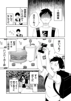 Page 102 of Seifuku Pure Fuck