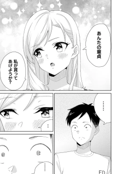 Page 120 of Seifuku Pure Fuck