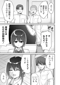 Page 12 of Seifuku Pure Fuck
