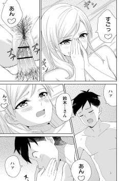 Page 136 of Seifuku Pure Fuck