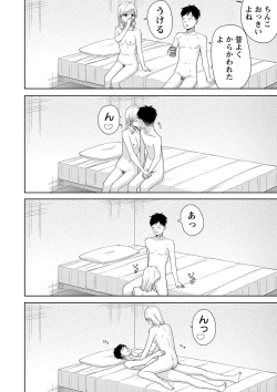 Page 141 of Seifuku Pure Fuck