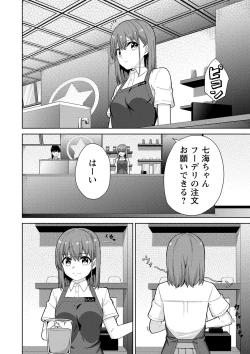 Page 149 of Seifuku Pure Fuck