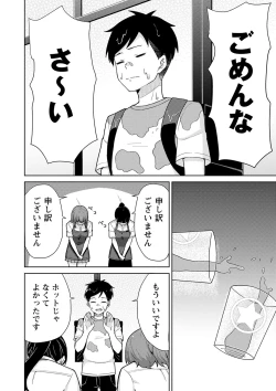 Page 153 of Seifuku Pure Fuck