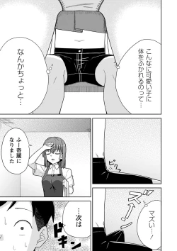 Page 160 of Seifuku Pure Fuck