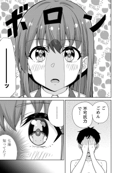 Page 162 of Seifuku Pure Fuck