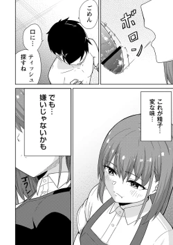 Page 171 of Seifuku Pure Fuck