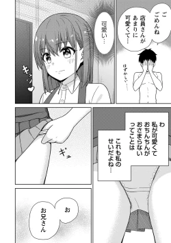 Page 173 of Seifuku Pure Fuck