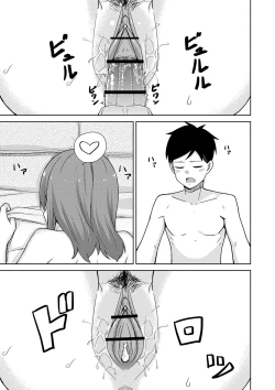 Page 200 of Seifuku Pure Fuck