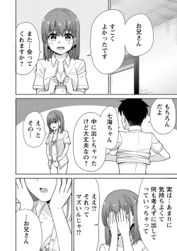 Page 201 of Seifuku Pure Fuck