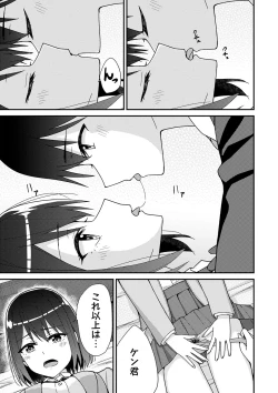 Page 218 of Seifuku Pure Fuck