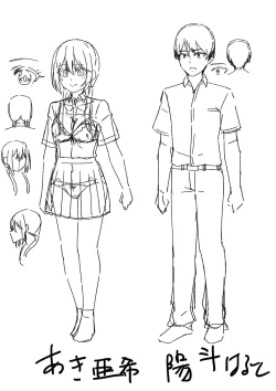 Page 236 of Seifuku Pure Fuck