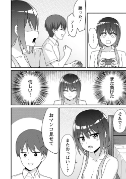 Page 23 of Seifuku Pure Fuck