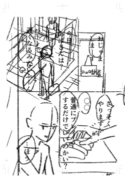 Page 241 of Seifuku Pure Fuck