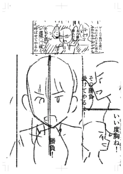 Page 243 of Seifuku Pure Fuck