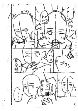 Page 259 of Seifuku Pure Fuck