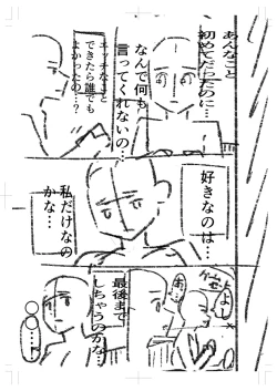 Page 260 of Seifuku Pure Fuck