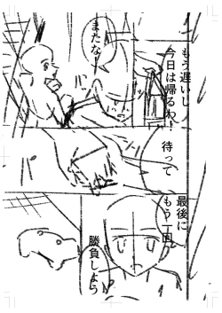 Page 262 of Seifuku Pure Fuck