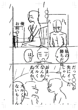 Page 269 of Seifuku Pure Fuck