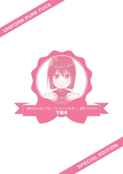 Page 281 of Seifuku Pure Fuck