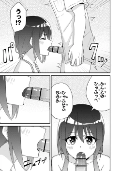 Page 28 of Seifuku Pure Fuck