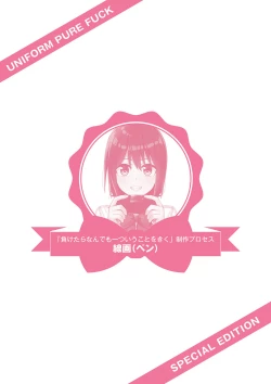 Page 325 of Seifuku Pure Fuck