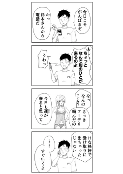 Page 372 of Seifuku Pure Fuck