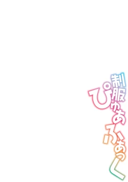 Page 375 of Seifuku Pure Fuck